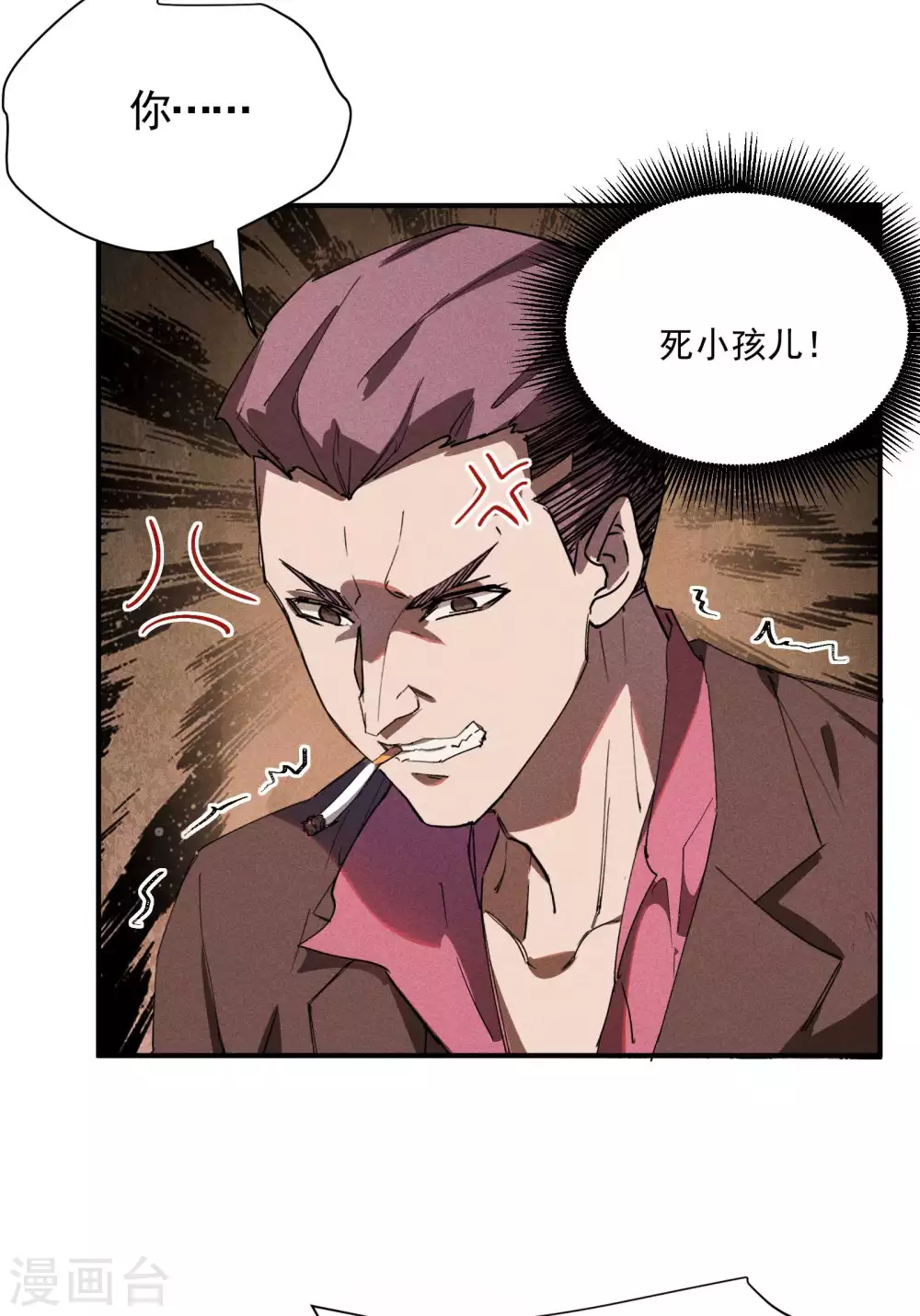第25话 英雄救美20