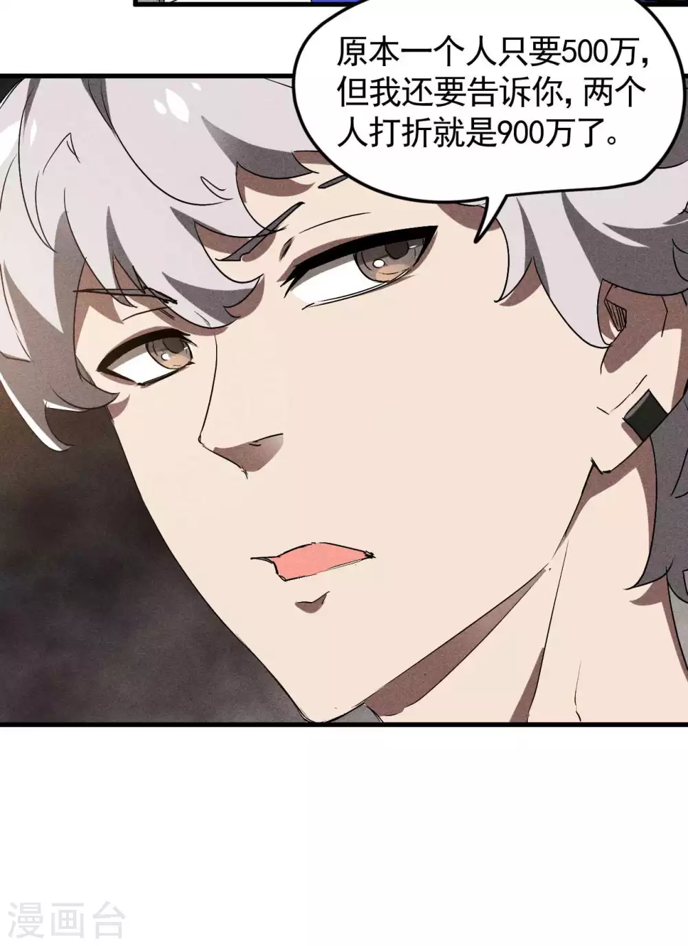 第79话 焦点访谈28
