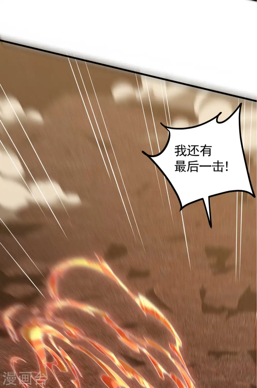 第107话 最后一击40