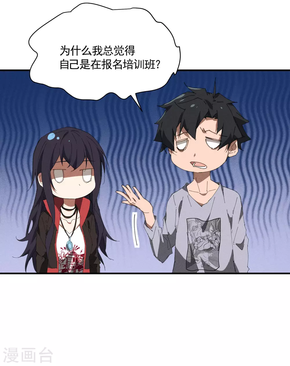 第36话 术士无人权3