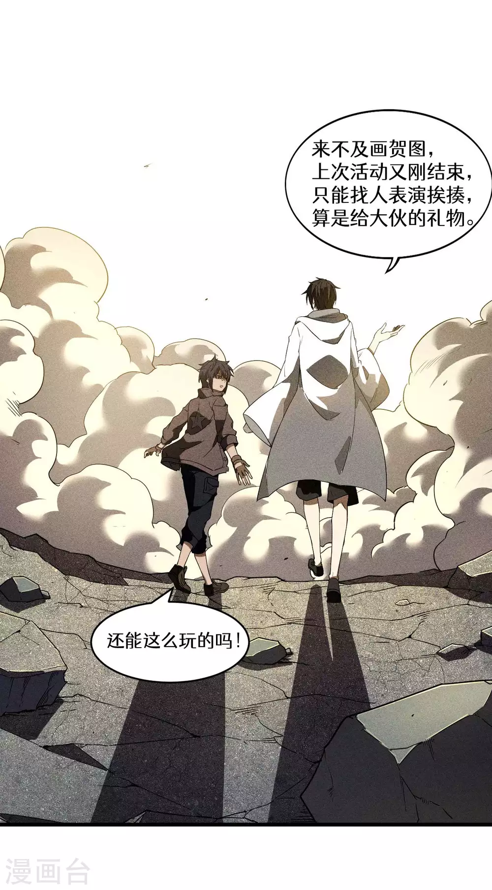 第58话 天有五贼48