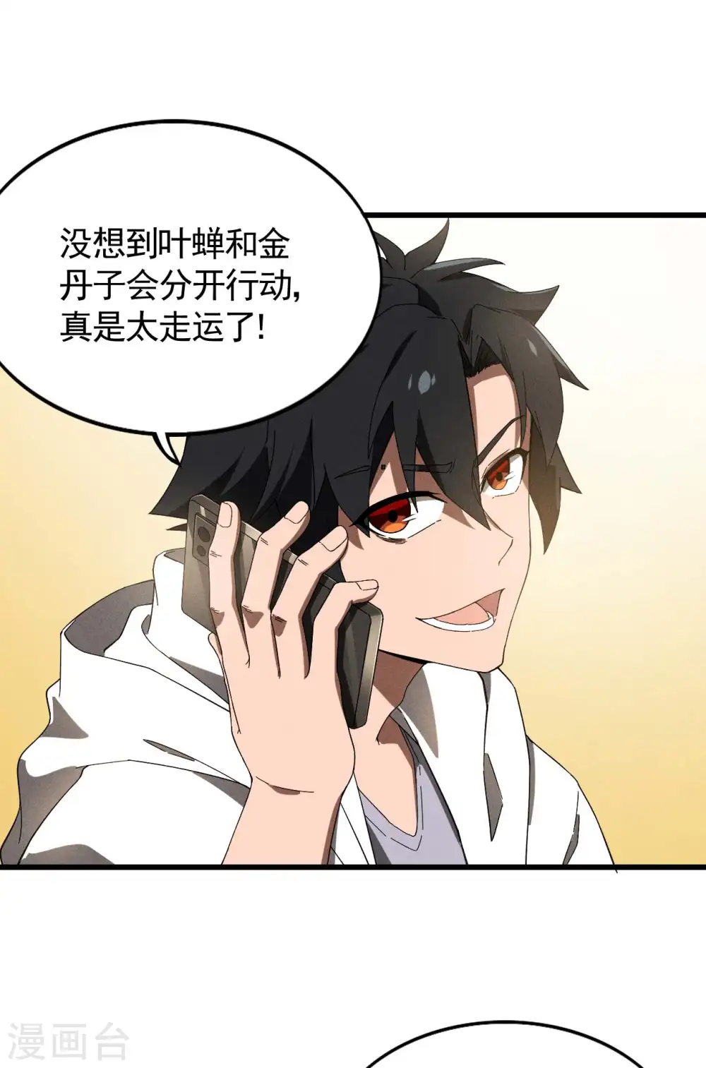 第95话 井下的秘密26