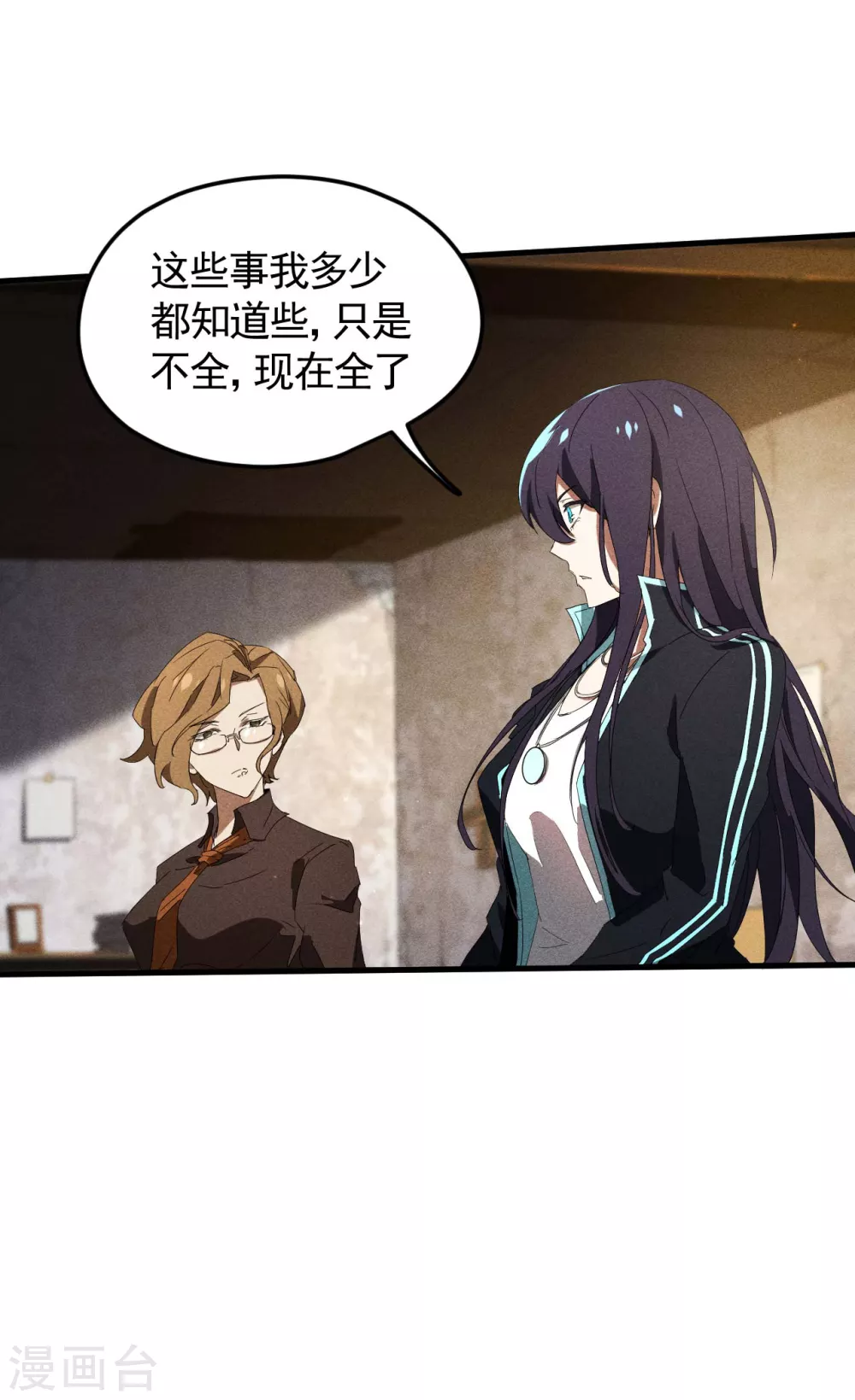 第54话 安排好的未来26