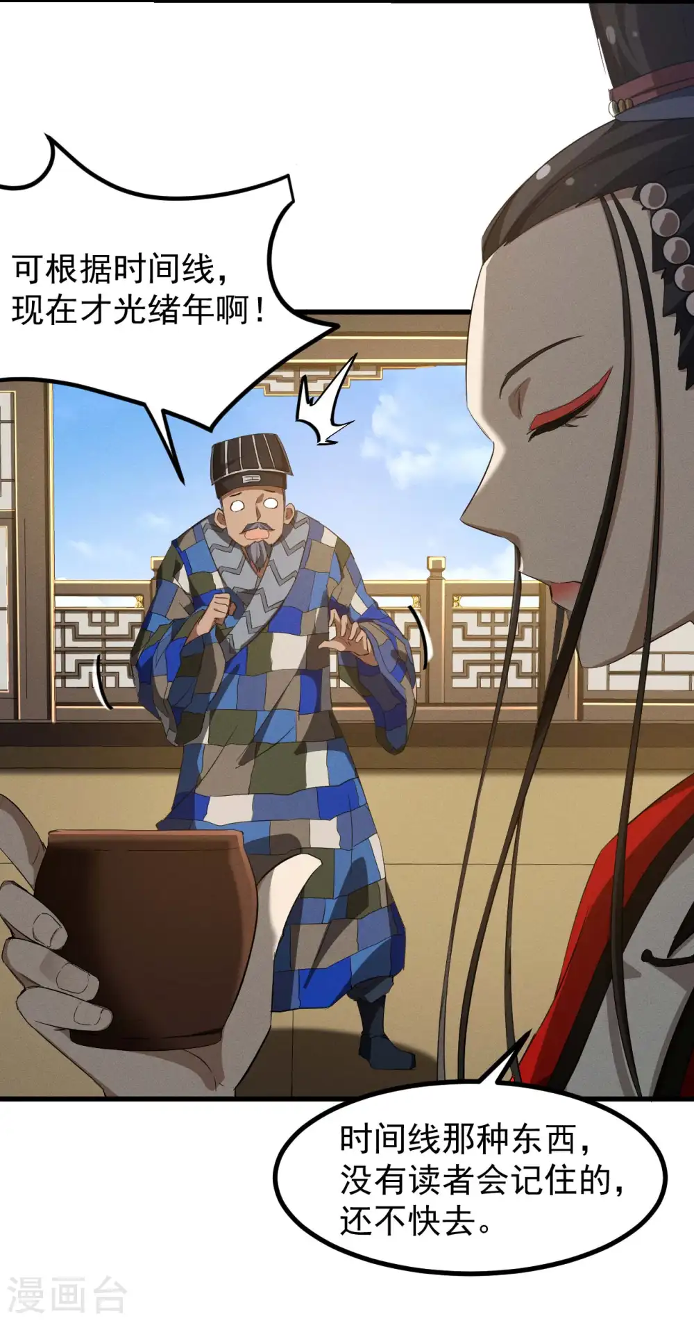 第101话 始作俑者44