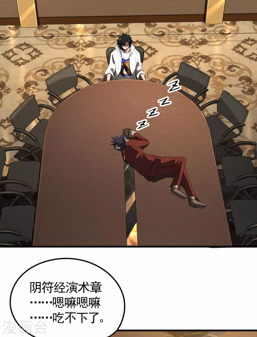 第76话 真真的大佬们14