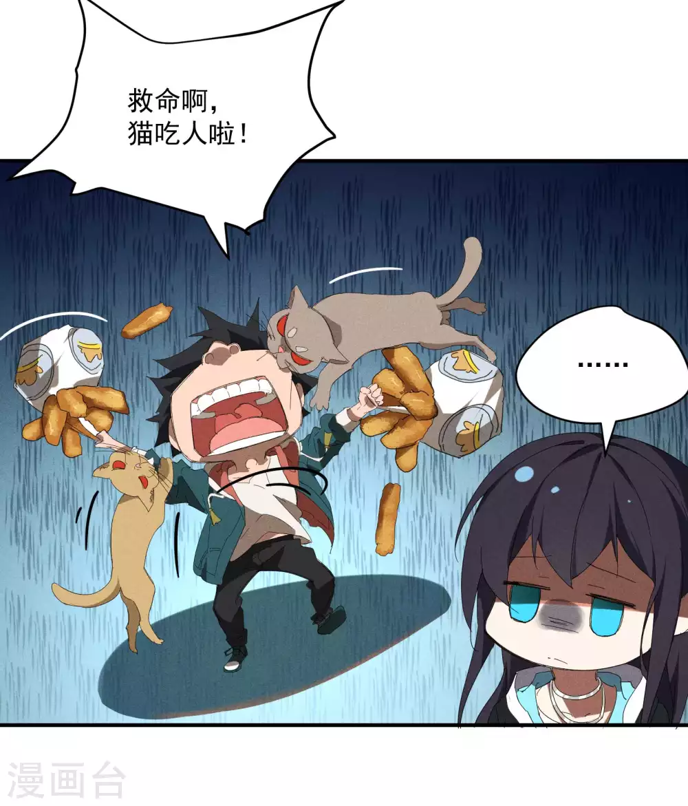 第13话 猫狗行凶40