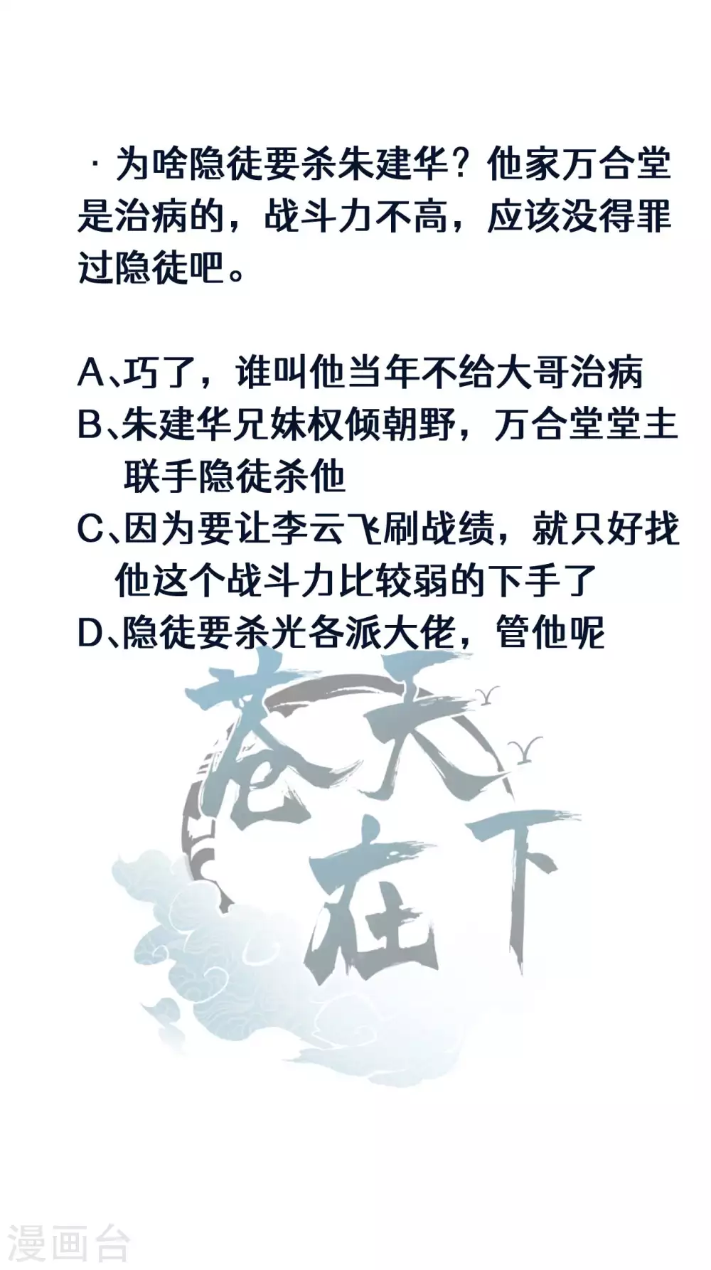第47话 五行归一52