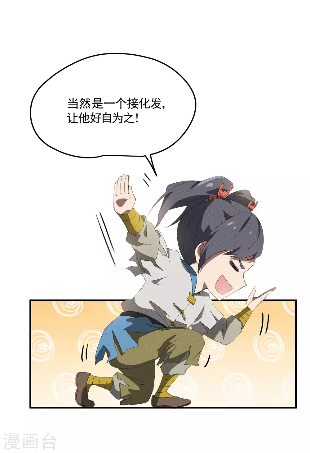 第37话 国术馆26