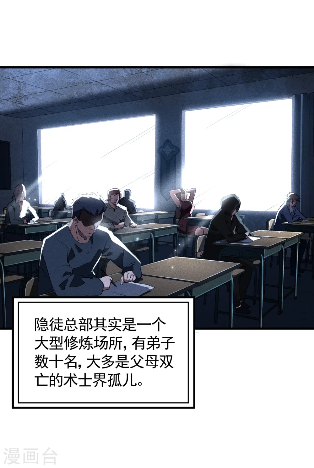 第89话 行踪暴露2