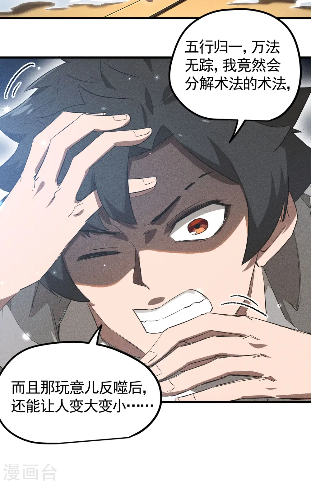 第88话 蓄势待发4
