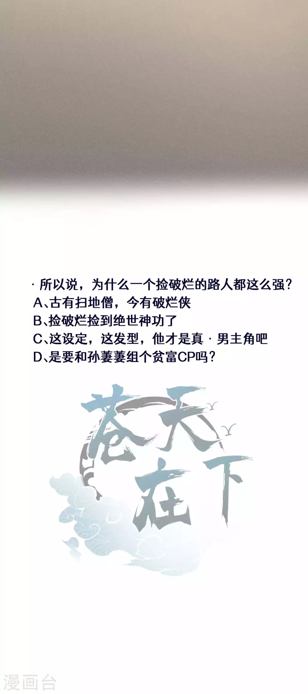 第24话 药方交易61