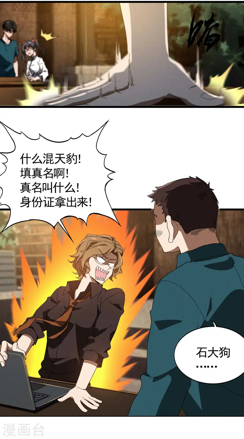 第96话 权力转移33