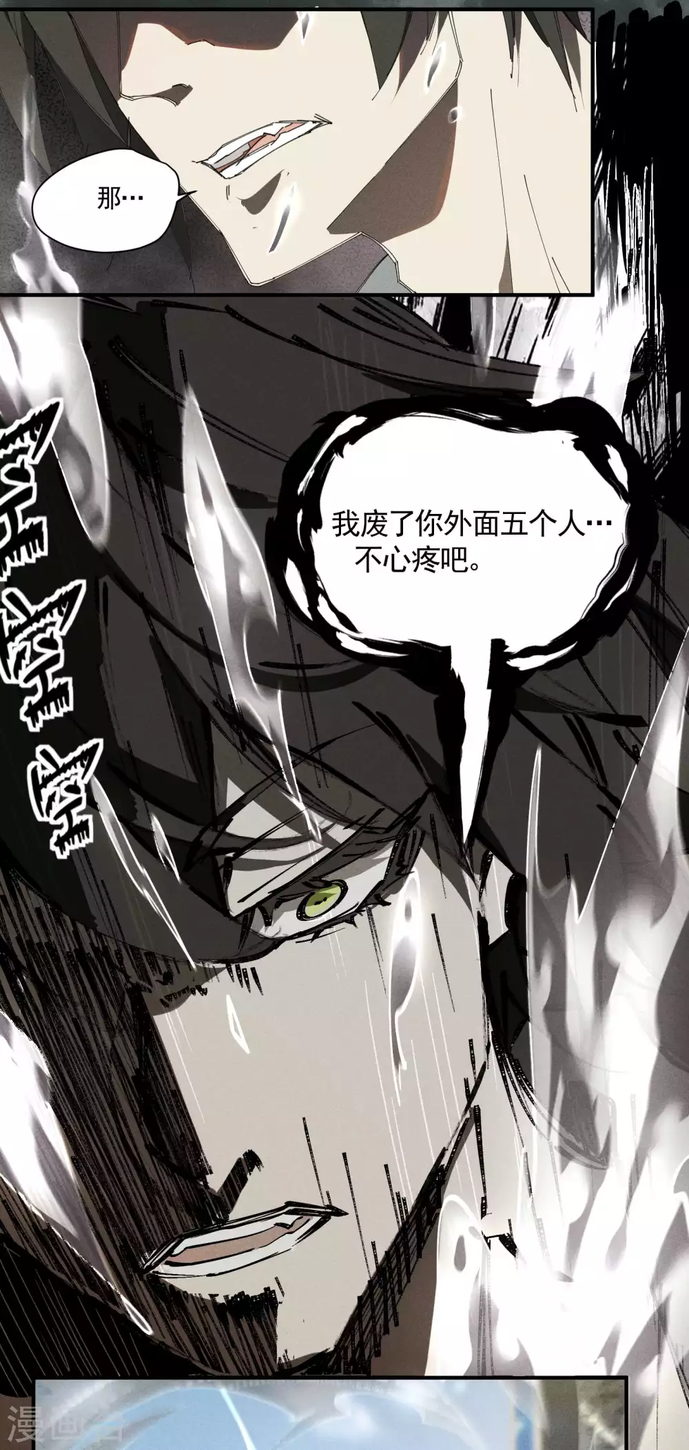 第33话 谁是恶人18