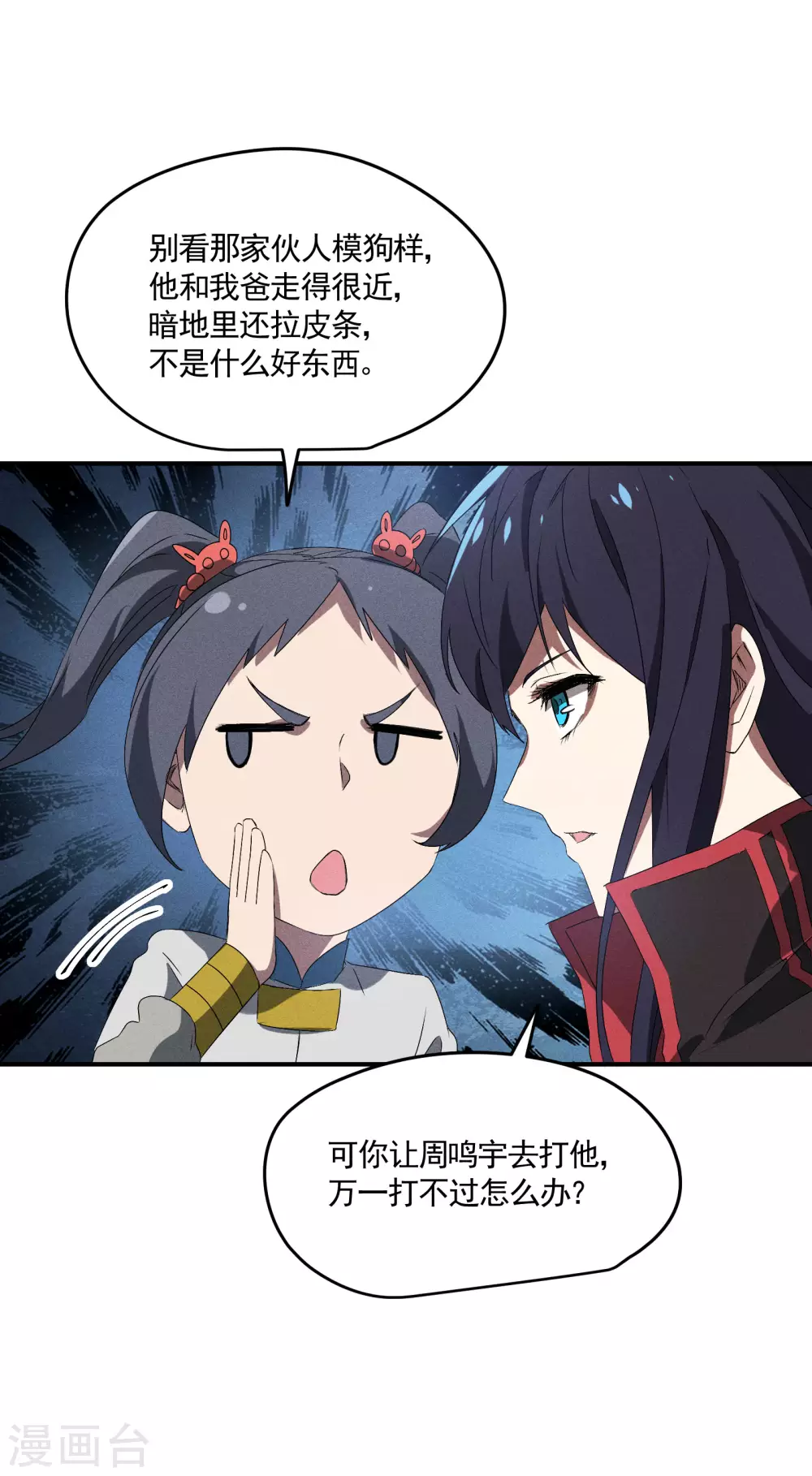第38话 身法训练34