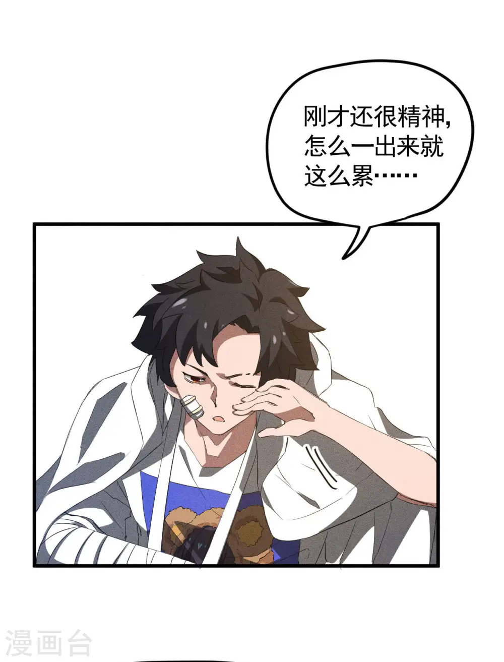 第90话 看走眼了15