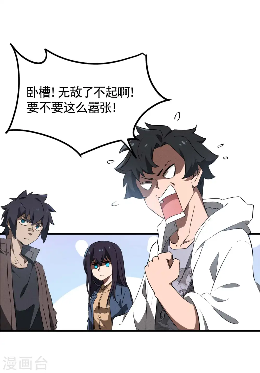 第106话 人生可笑26