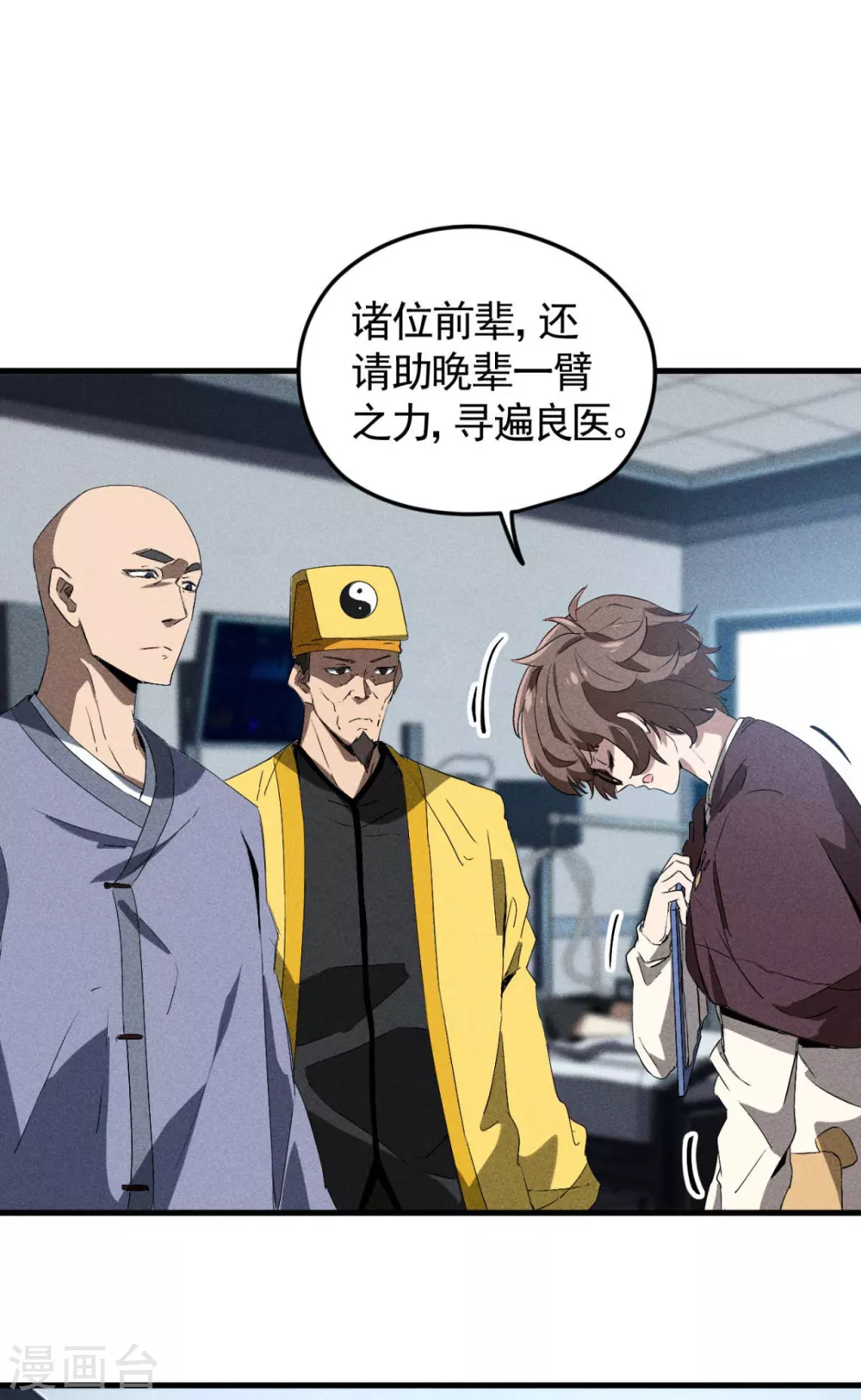 第68话 无计可施30