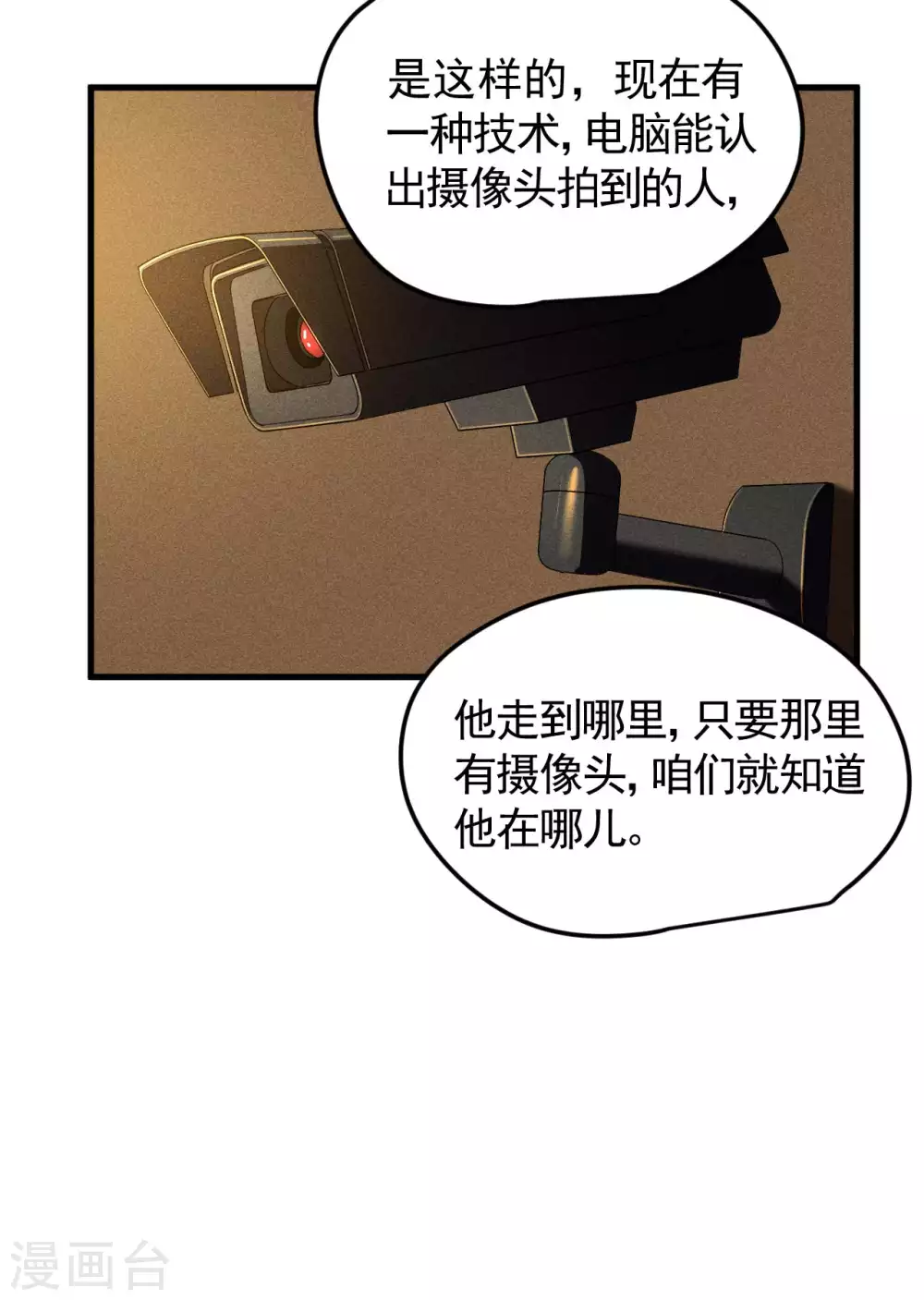 第77话 精确打击36