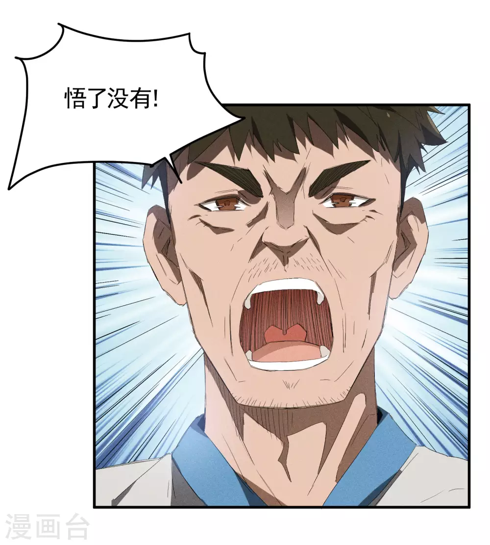 第37话 国术馆23