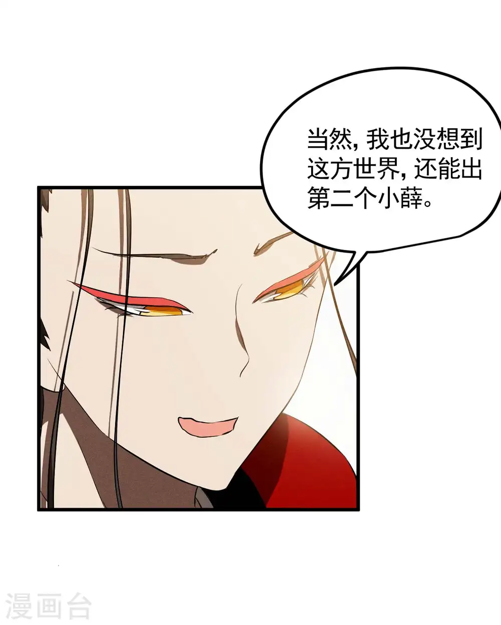 最终话 苍天无道28