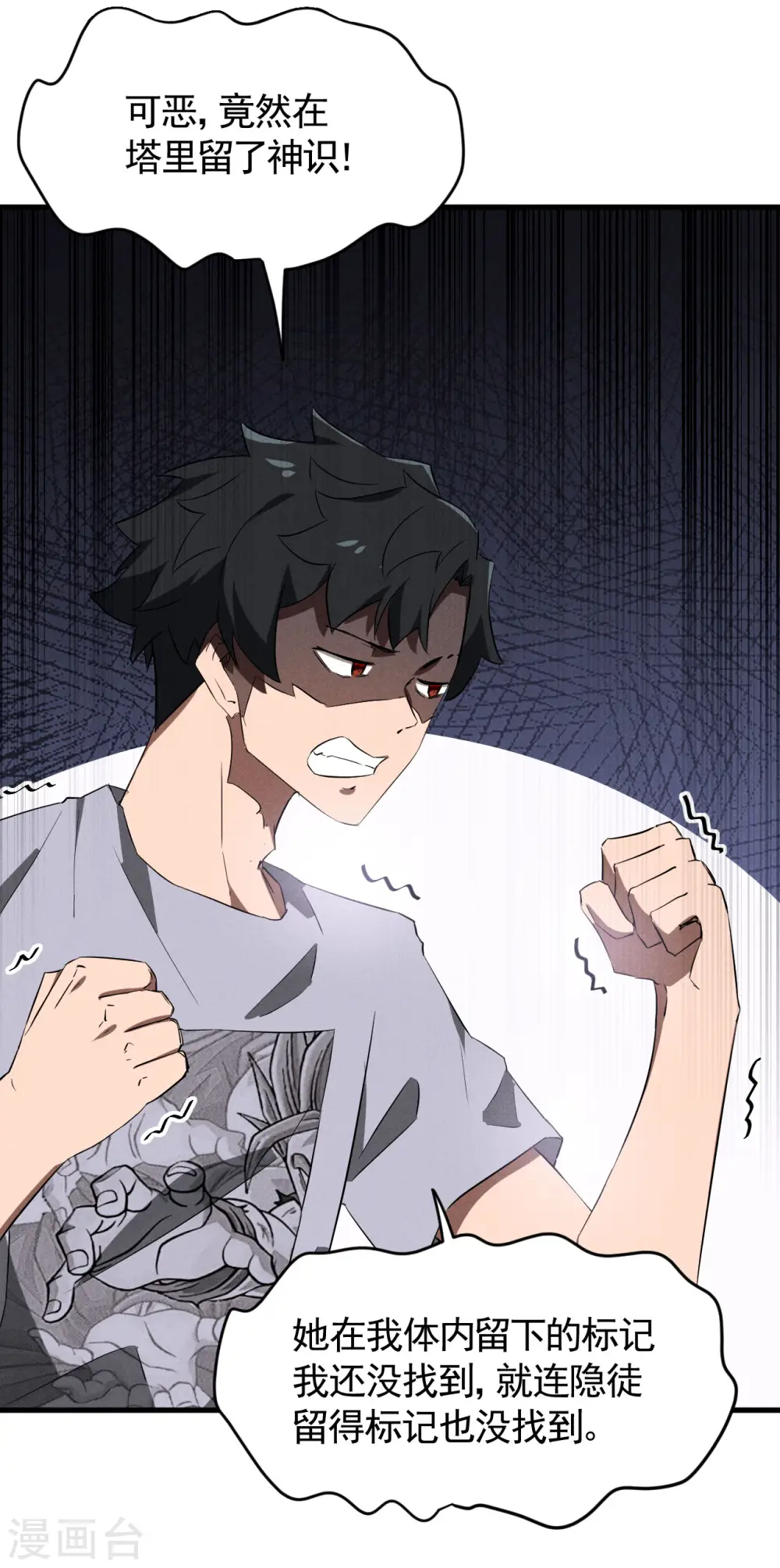 第93话 皇城调查30