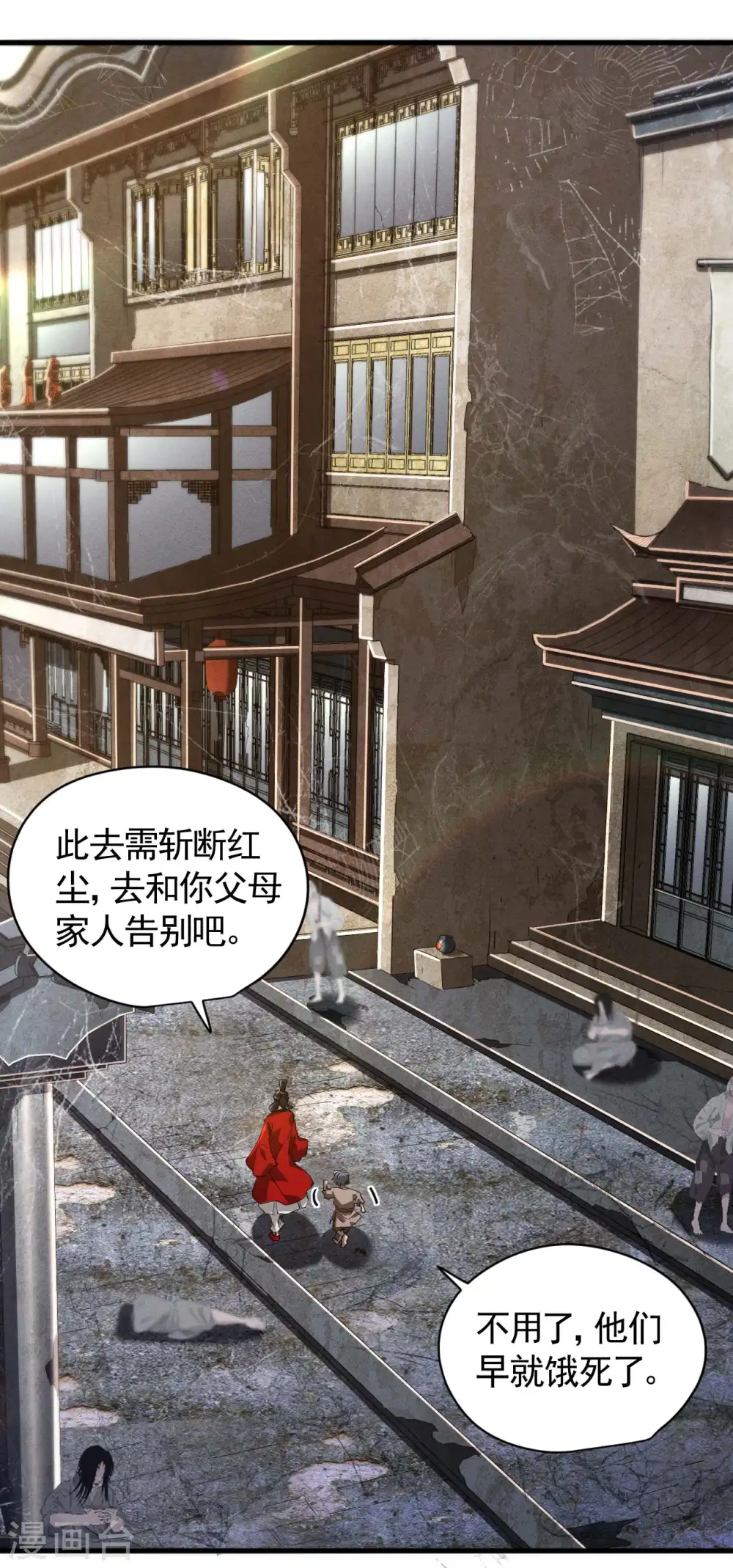 第101话 始作俑者12
