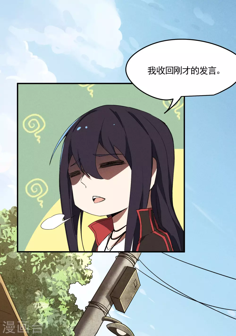第36话 术士无人权34
