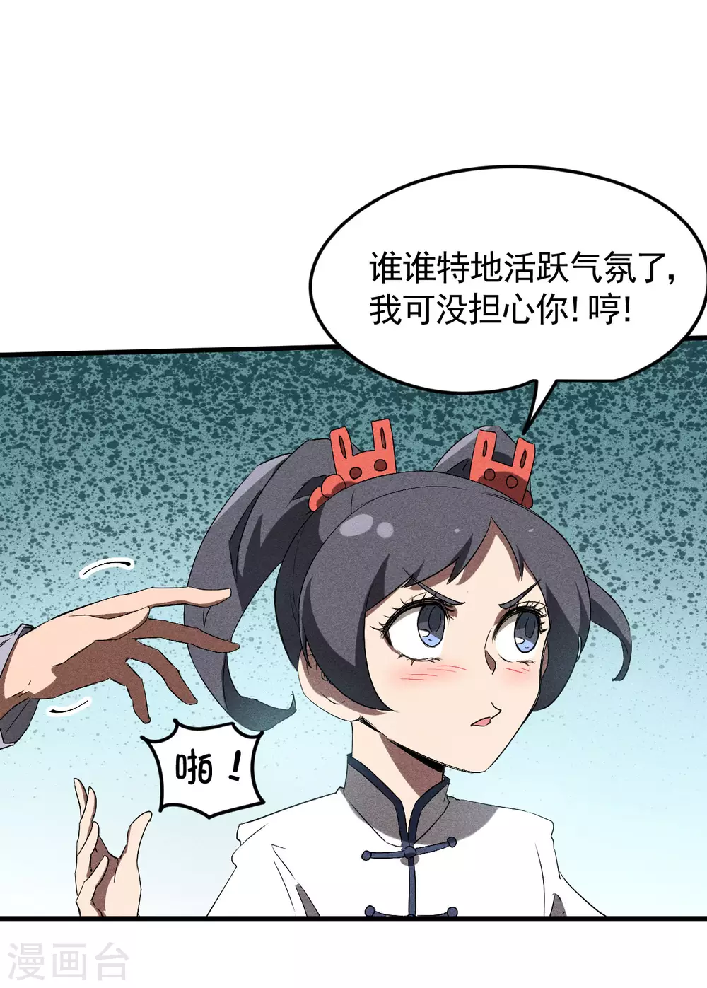 第73话 情报交易14