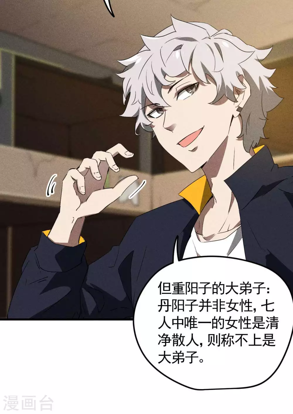 第79话 焦点访谈36