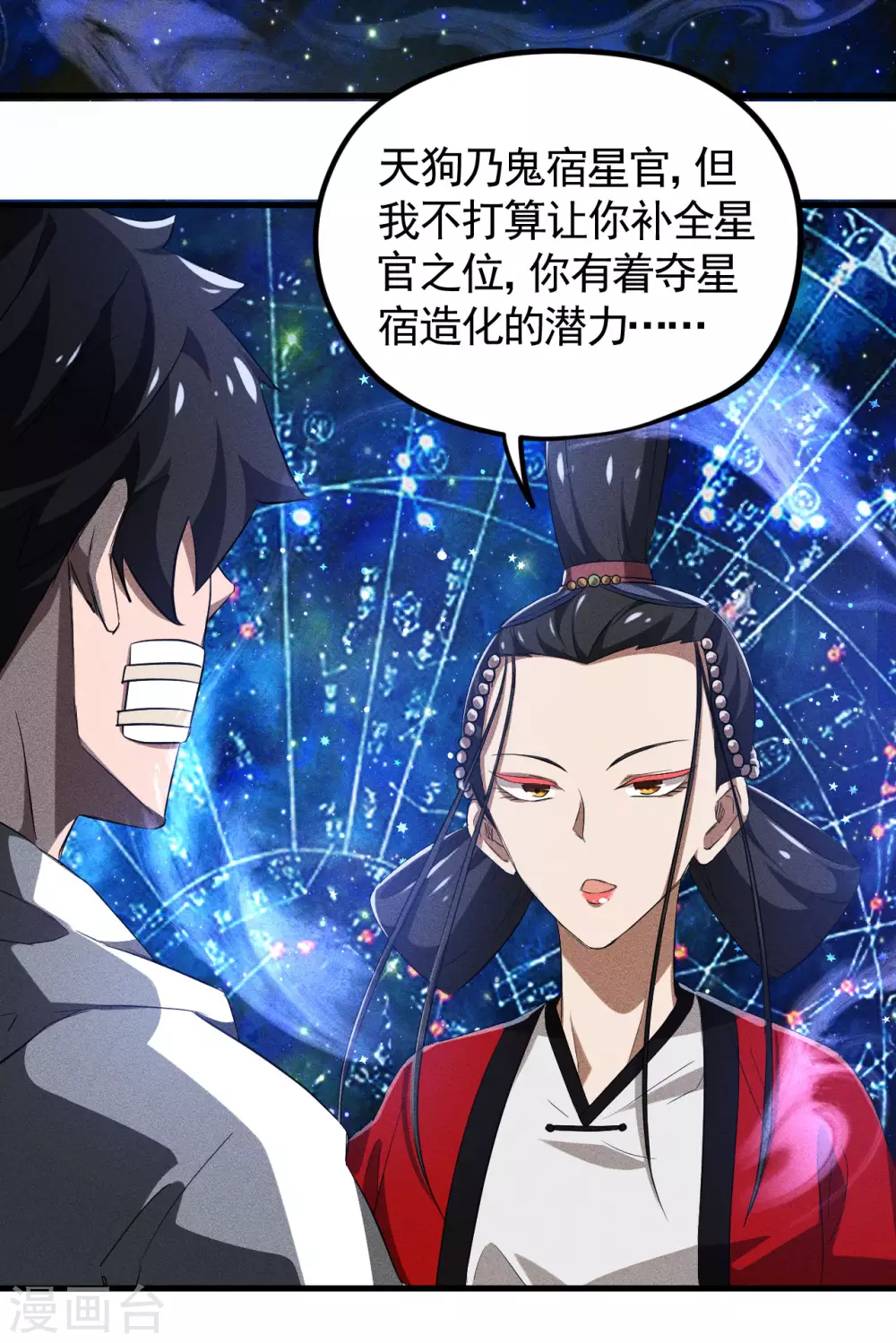 第86话 大道无术11