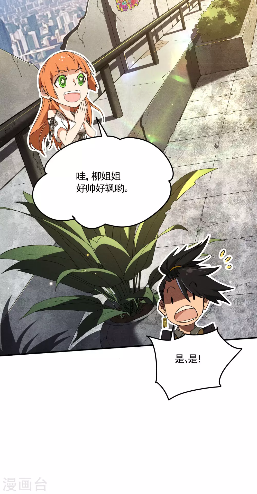 第35话 如何变强51