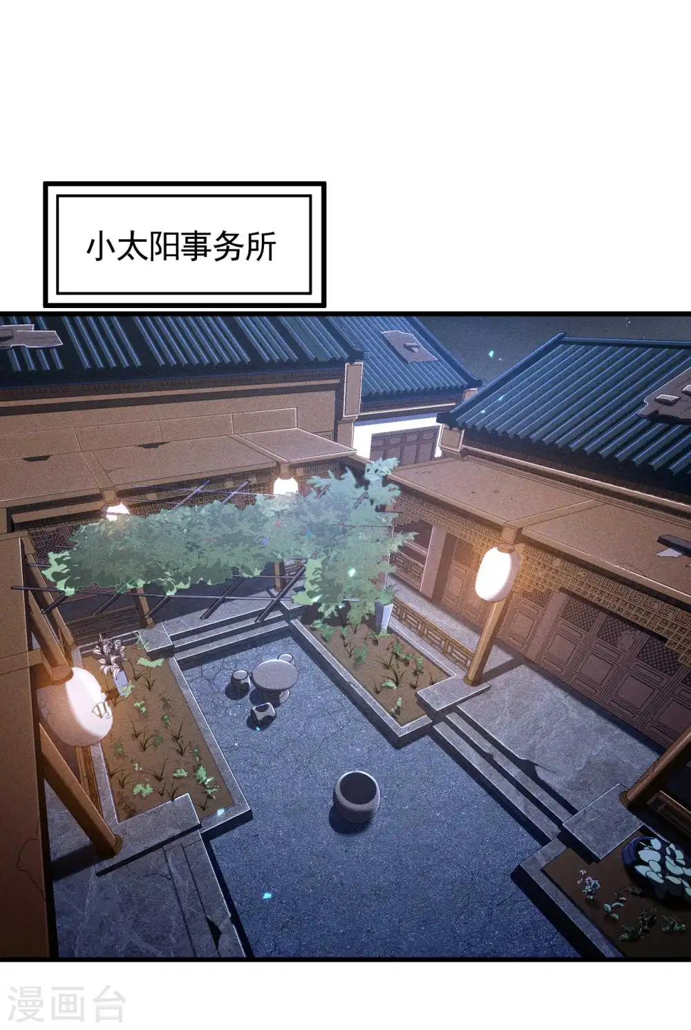 第91话 仙姑怒了21