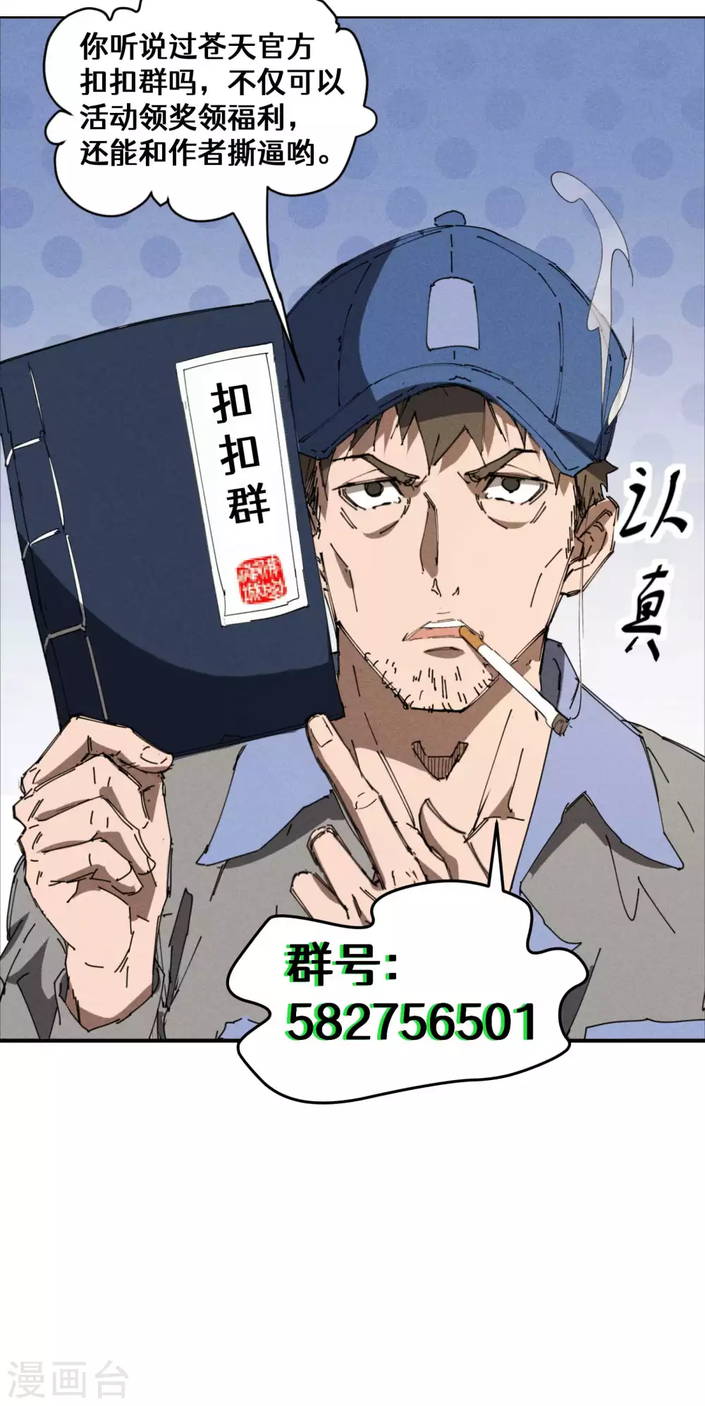第30话 这就很尴尬了52