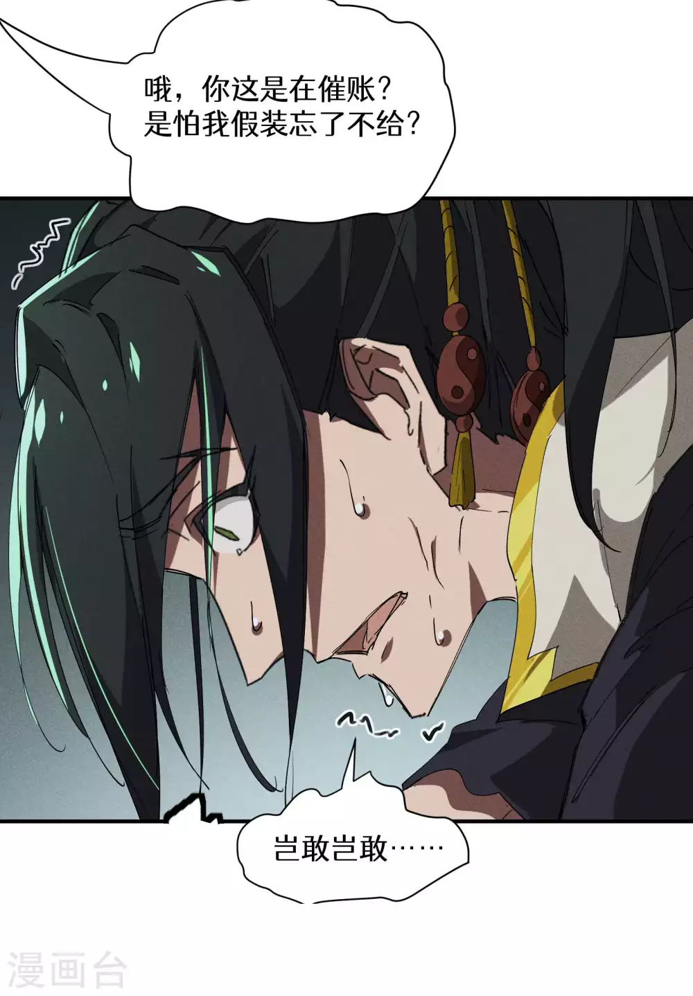 第21话 隐藏的局势71