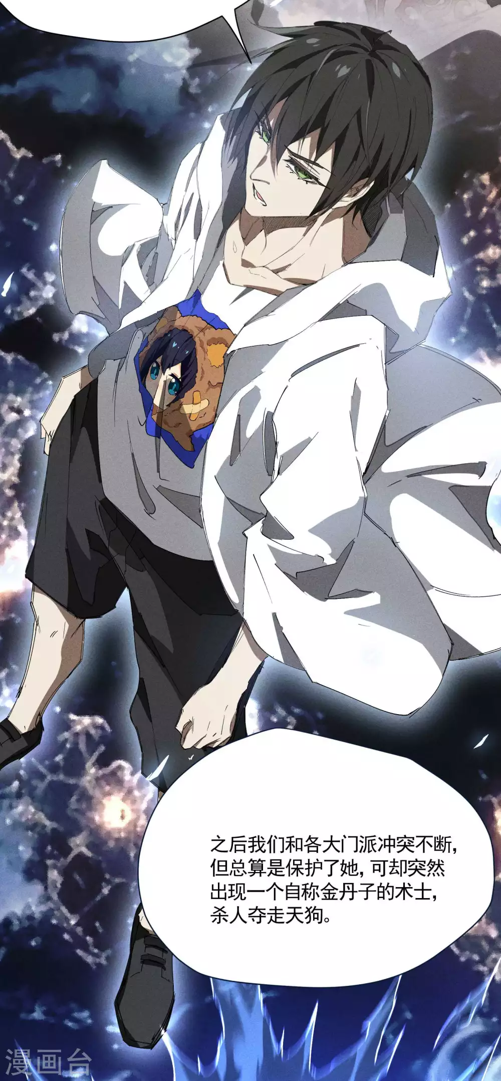 第34话 不能说的事36