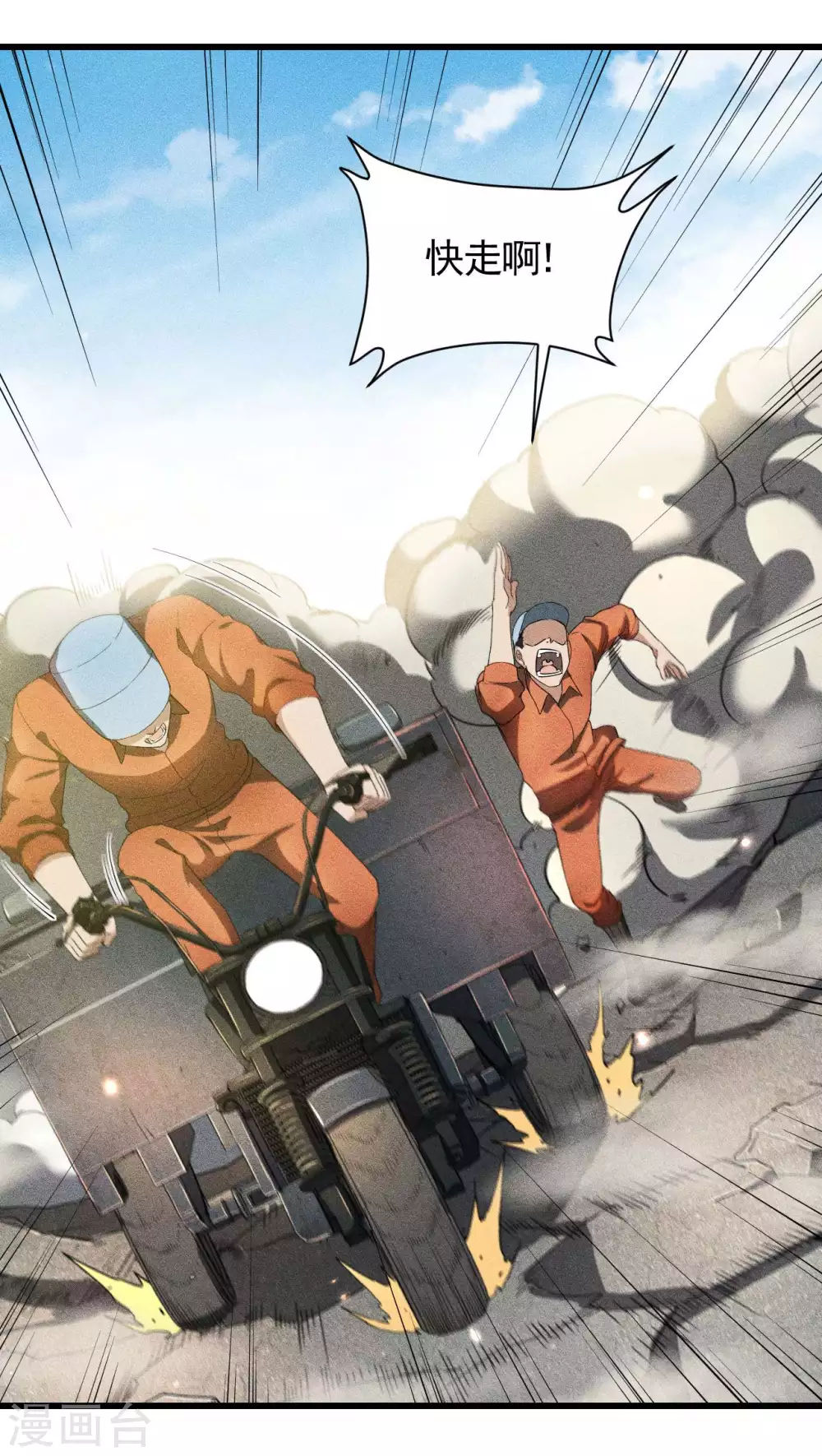 第61话 最大的敌人30