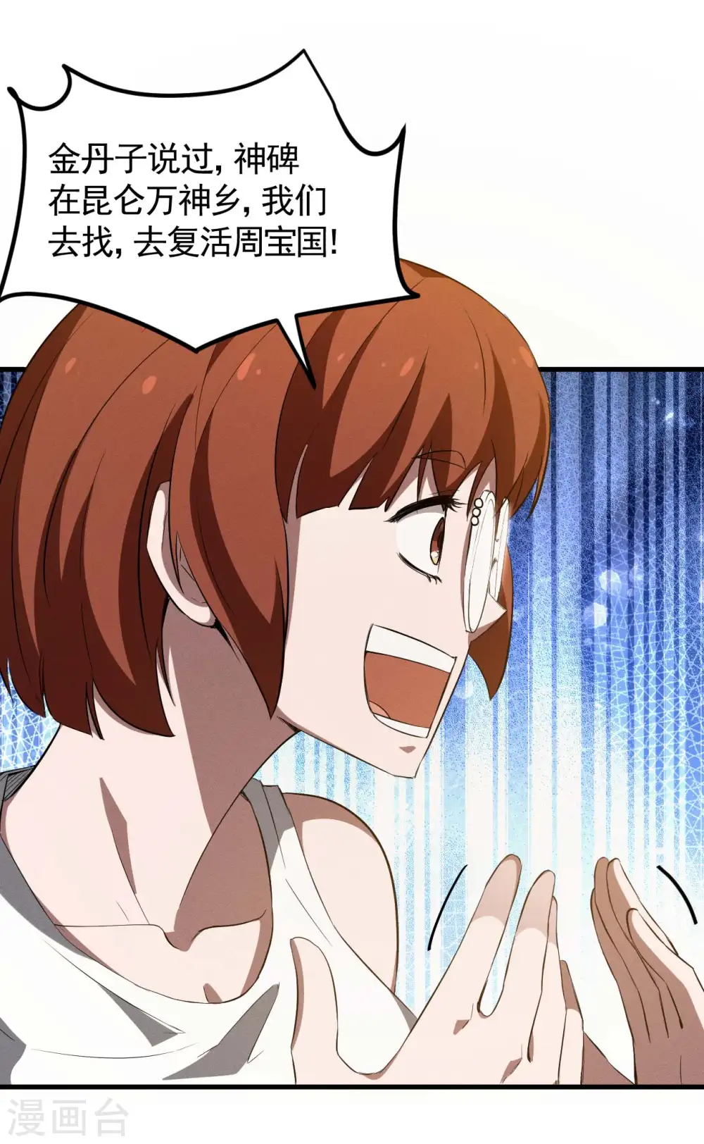 第104话 可为却不为16