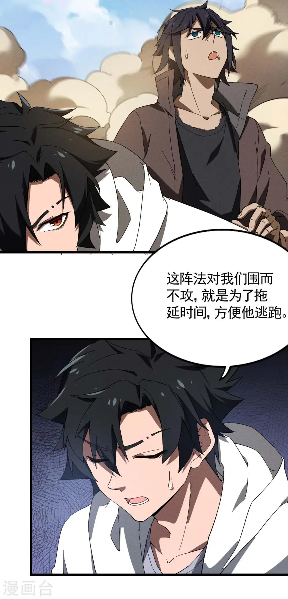 第95话 井下的秘密18