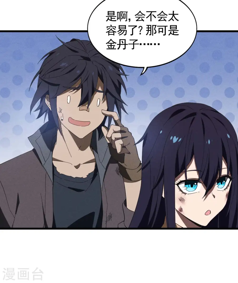 第103话 百年孤独36