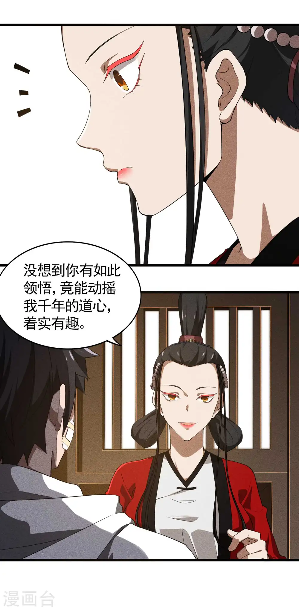 第87话 相约成败4