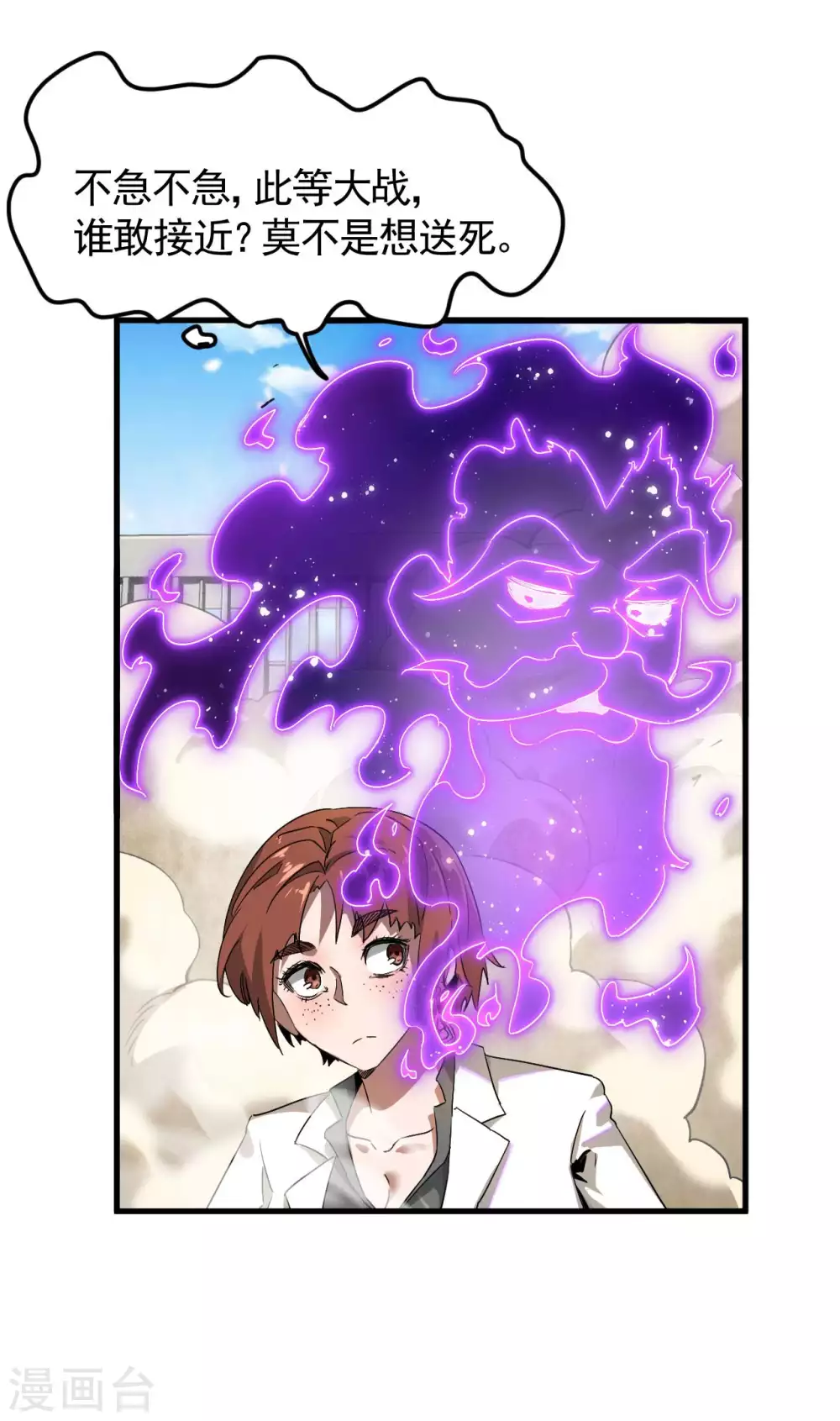 第64话 封印解除15