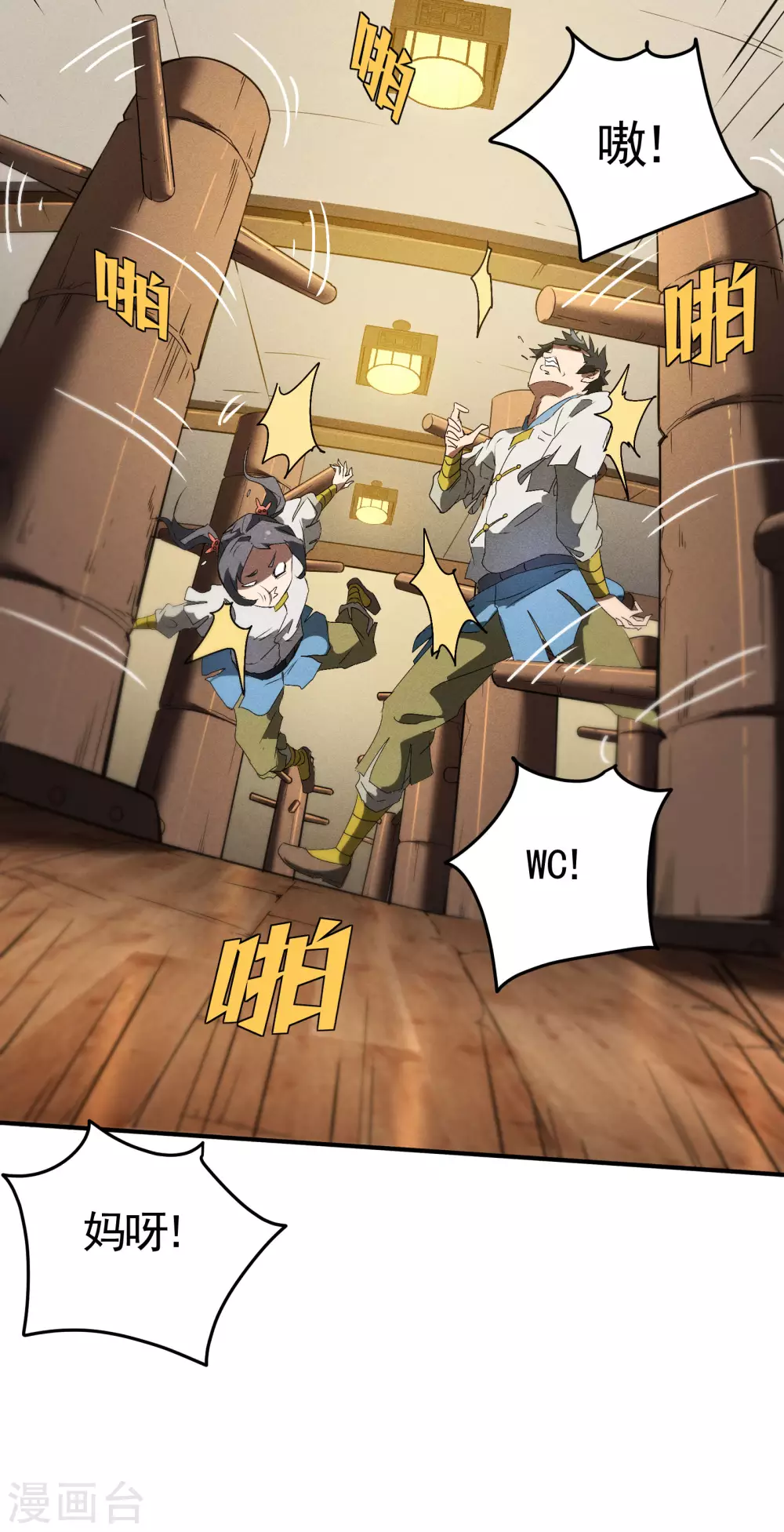 第38话 身法训练18