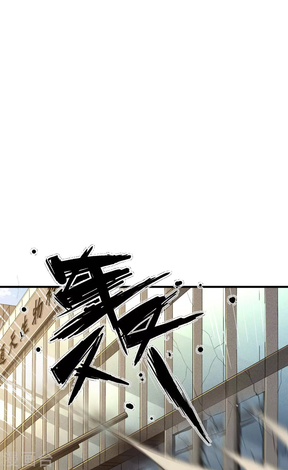 第45话 围剿通天集团35