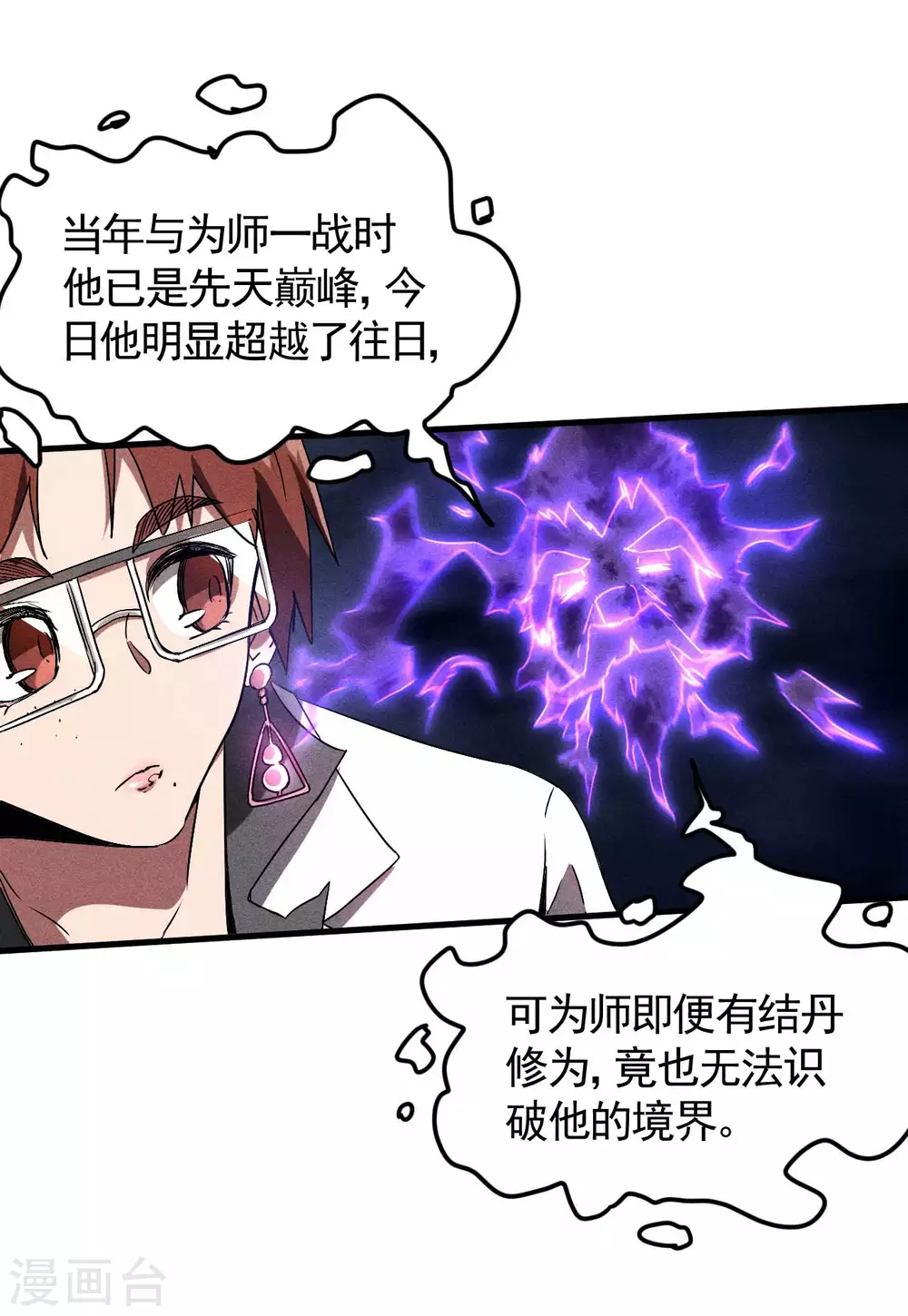 第59话 给个台阶35