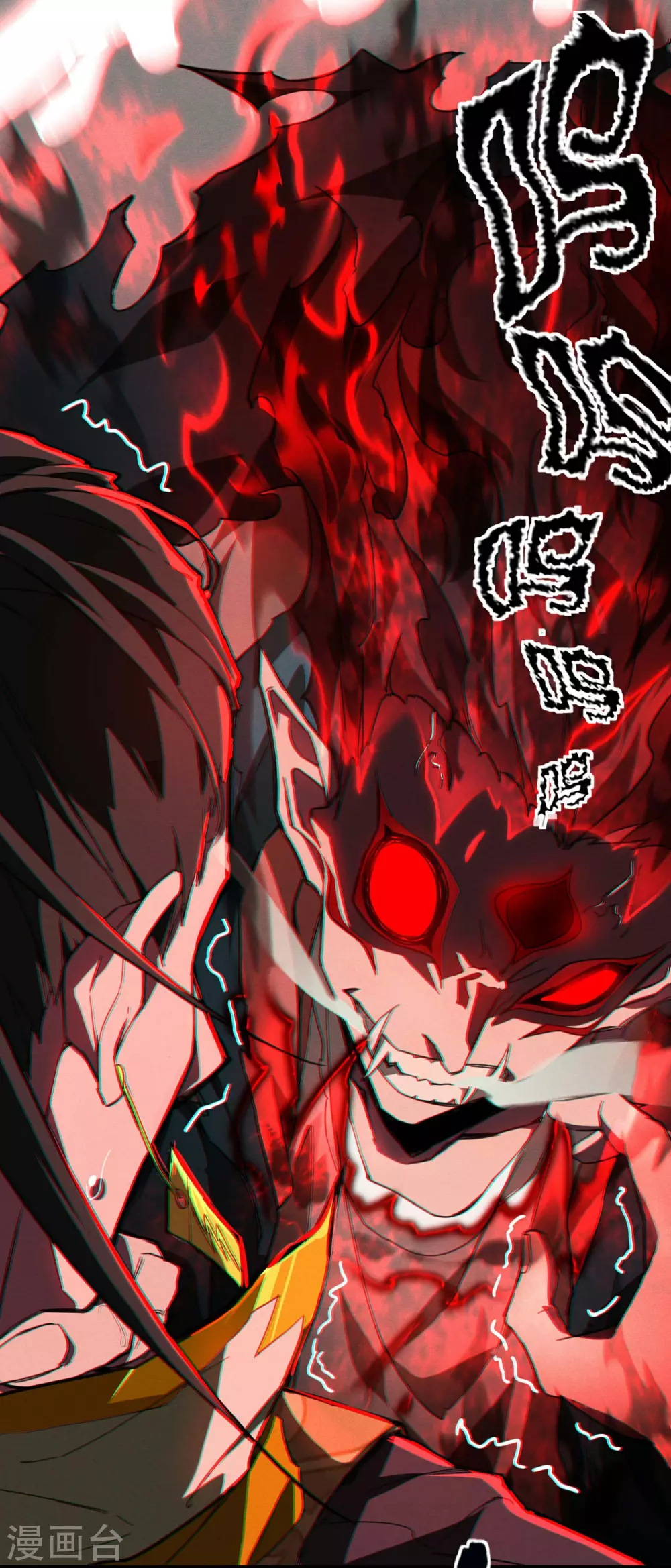 第3话 天狗显现13