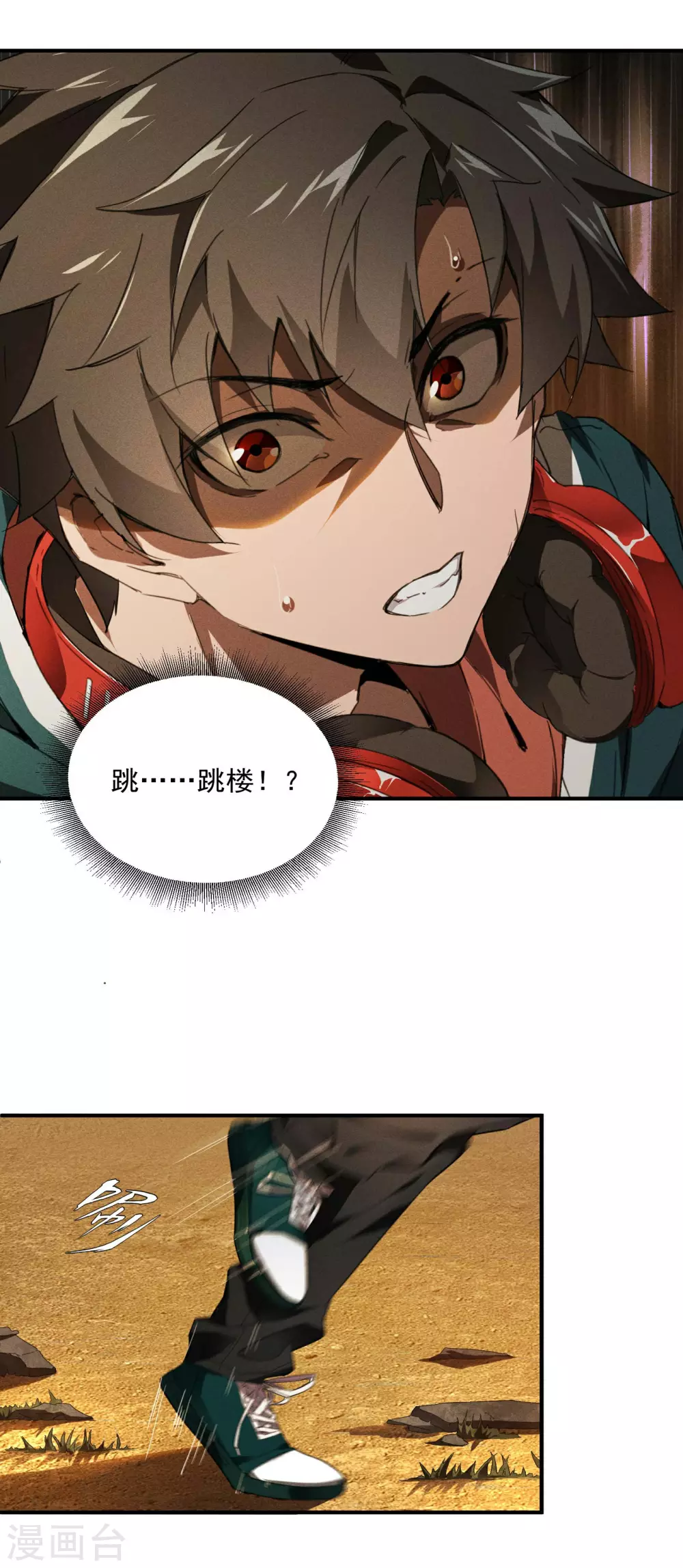 第2话 遇袭2