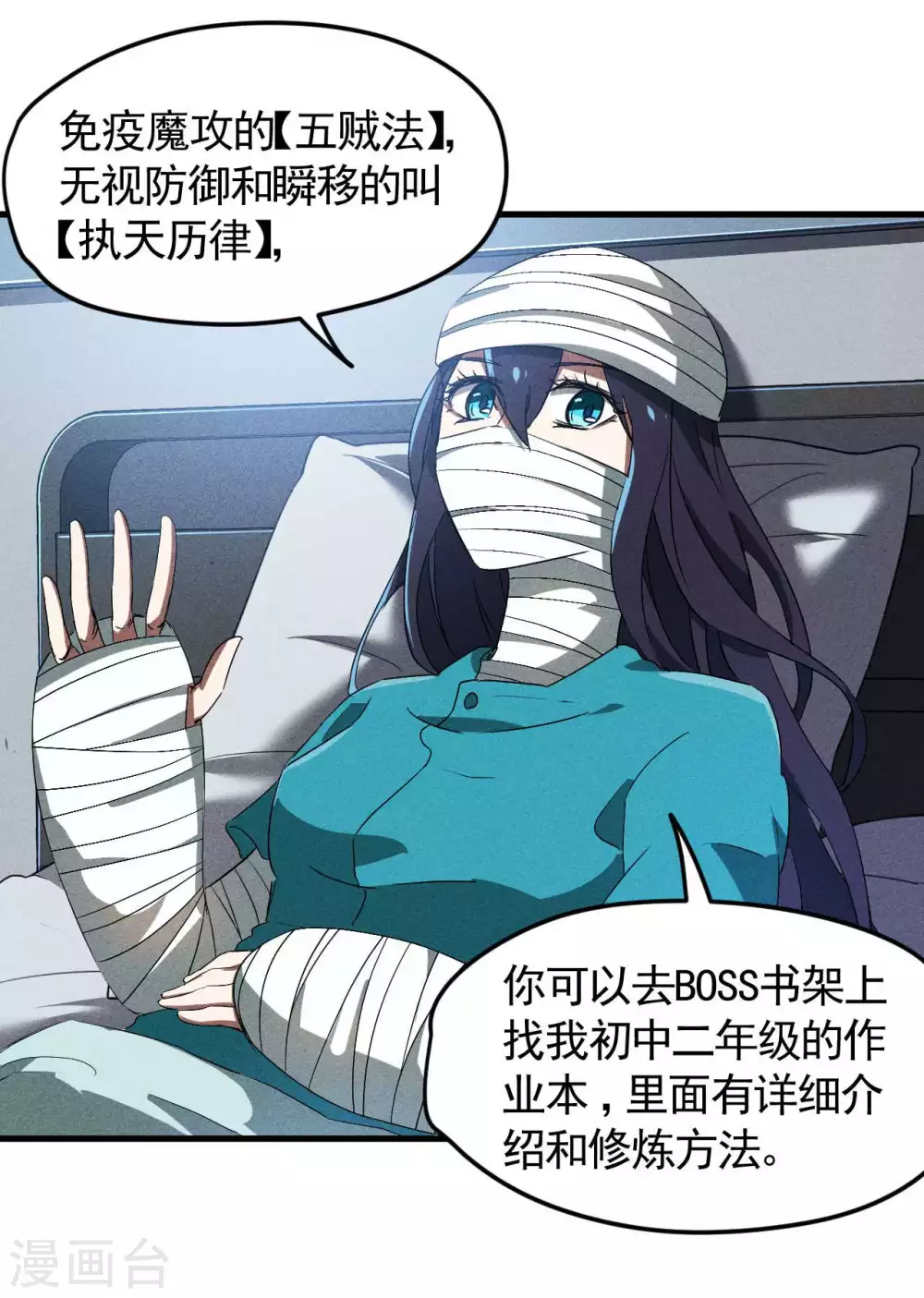 第79话 焦点访谈10