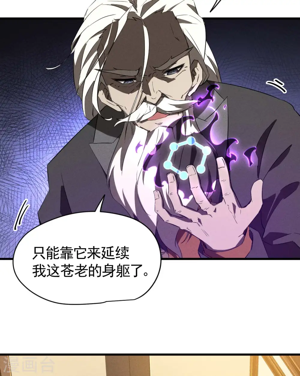 第102话 长生长生44