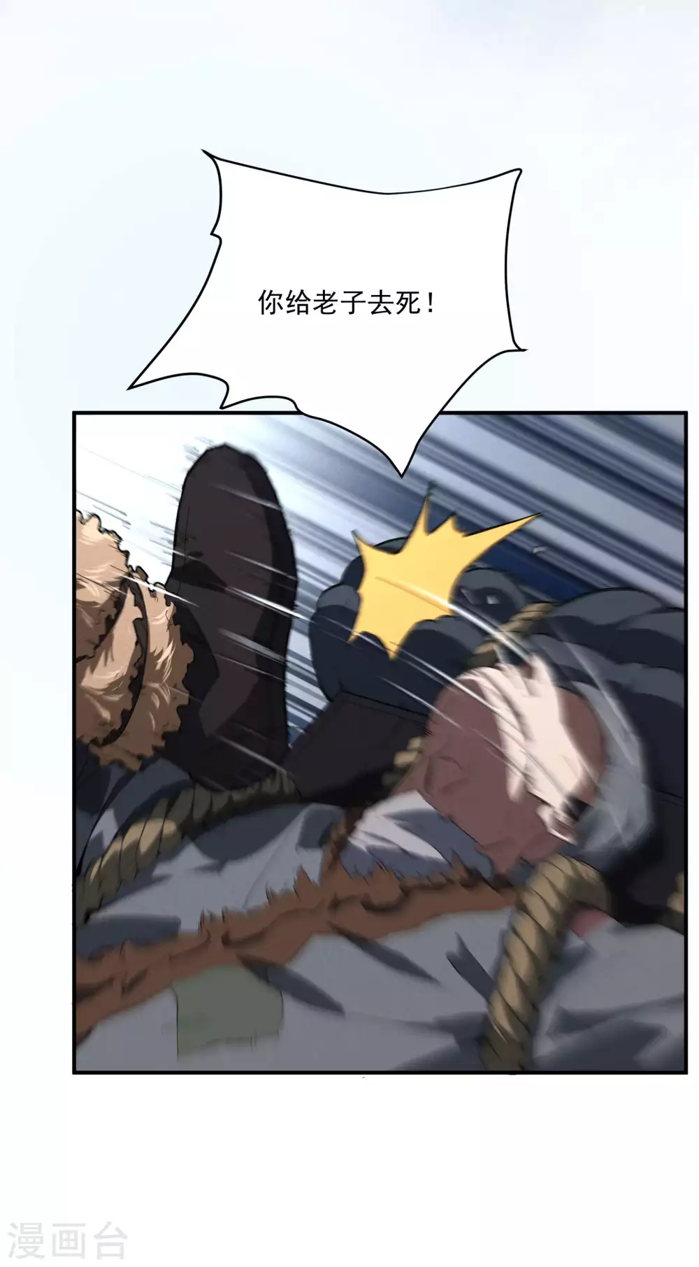 序章 来自昆仑13