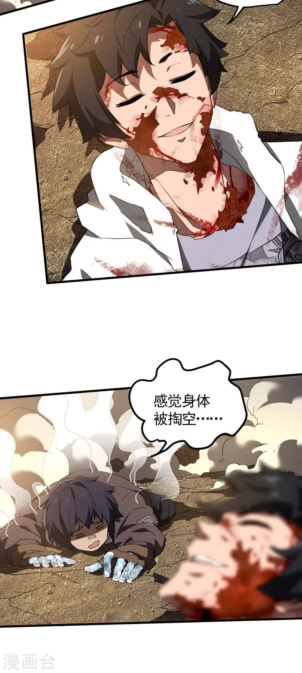 第108话 了结恩怨吧41